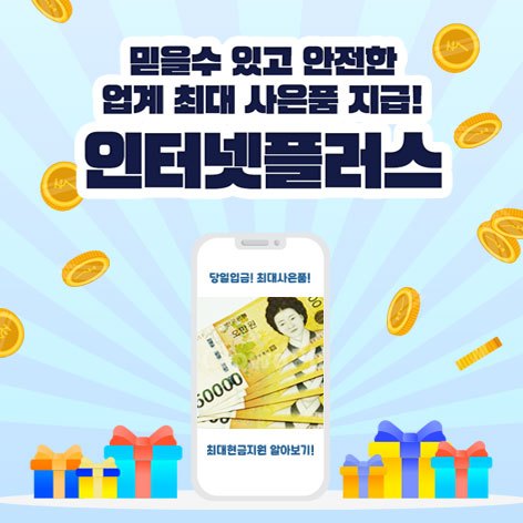 서울 인터넷가입 추천 업체 인터넷플러스